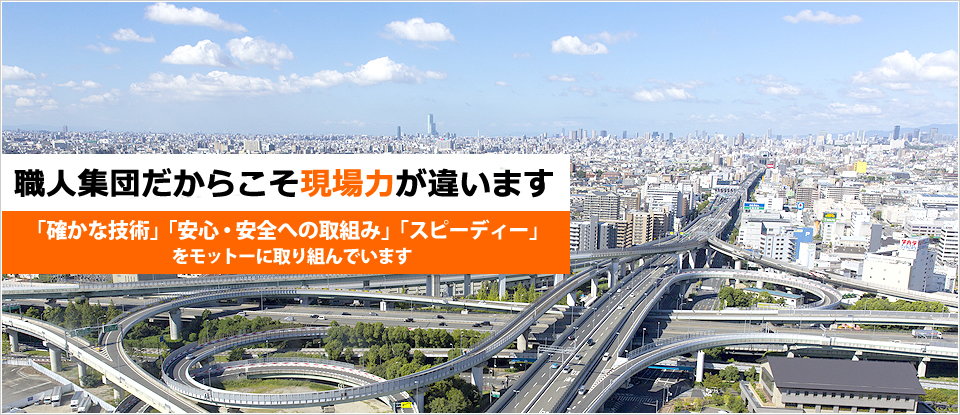 株式会社浅野工業　鉄筋工事・加工のプロフェッショナル